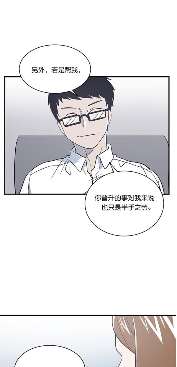 自恋痴情花漫画韩漫全集-第11话无删减无遮挡章节图片 