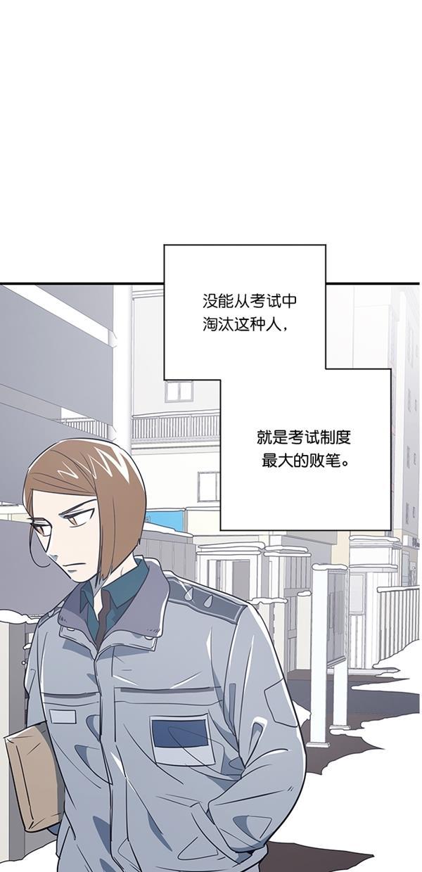 自恋痴情花漫画韩漫全集-第11话无删减无遮挡章节图片 