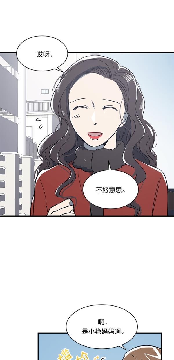 自恋痴情花漫画韩漫全集-第11话无删减无遮挡章节图片 