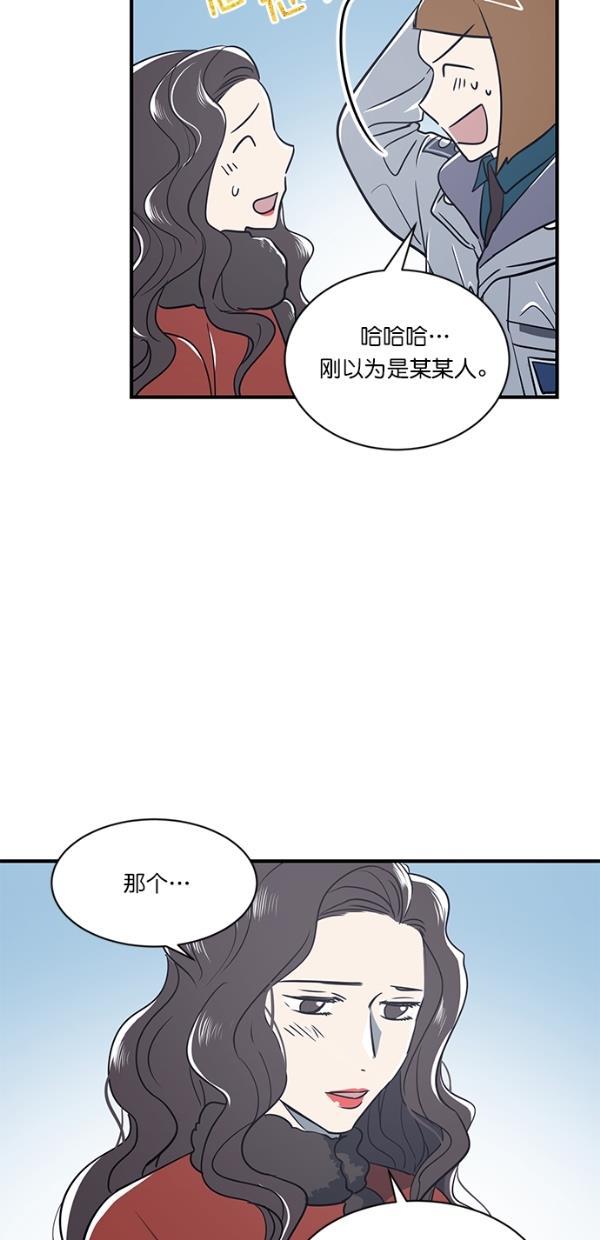 自恋痴情花漫画韩漫全集-第11话无删减无遮挡章节图片 