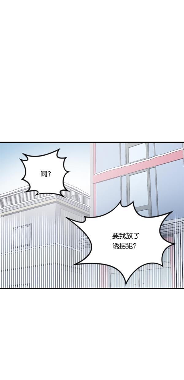 自恋痴情花漫画韩漫全集-第11话无删减无遮挡章节图片 