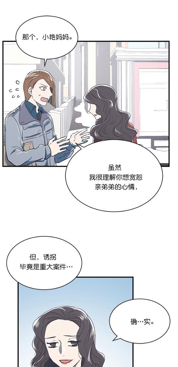 自恋痴情花漫画韩漫全集-第11话无删减无遮挡章节图片 