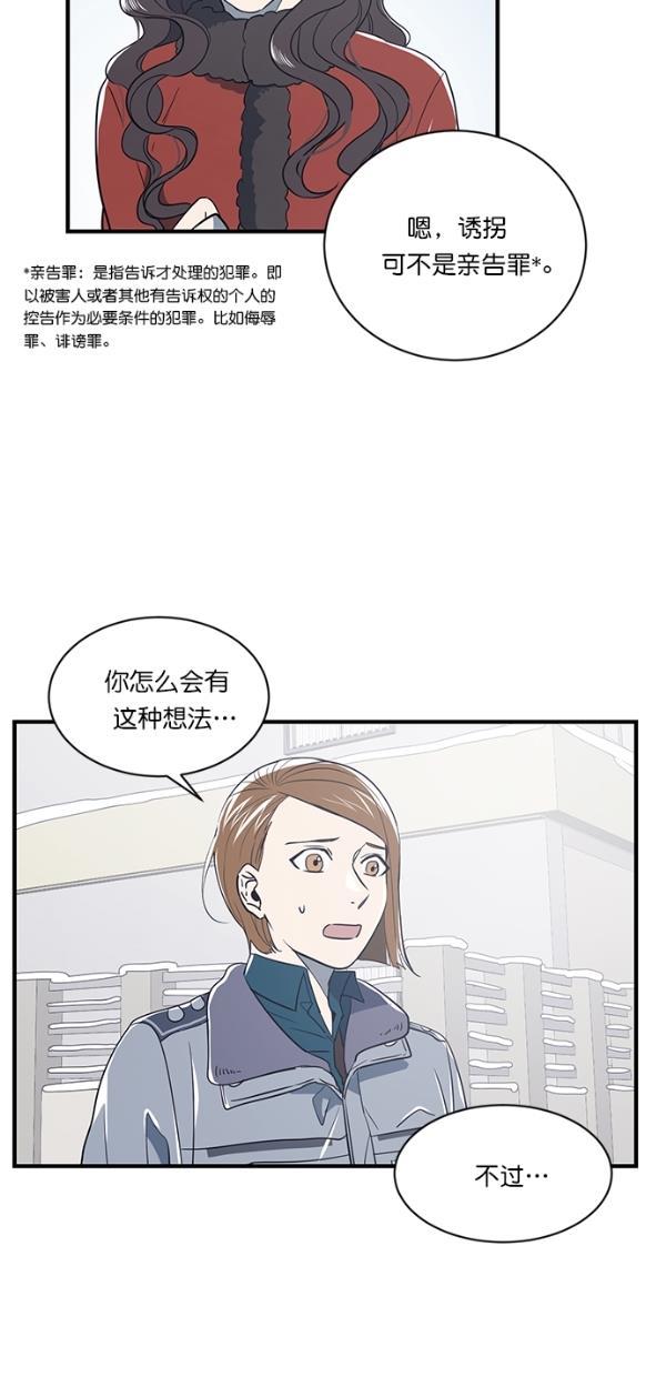 自恋痴情花漫画韩漫全集-第11话无删减无遮挡章节图片 