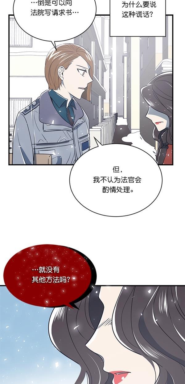 自恋痴情花漫画韩漫全集-第11话无删减无遮挡章节图片 