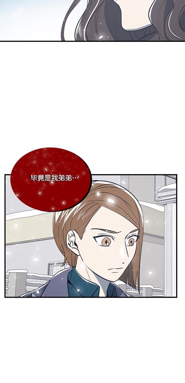 自恋痴情花漫画韩漫全集-第11话无删减无遮挡章节图片 