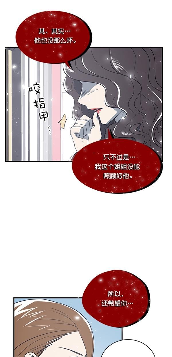 自恋痴情花漫画韩漫全集-第11话无删减无遮挡章节图片 