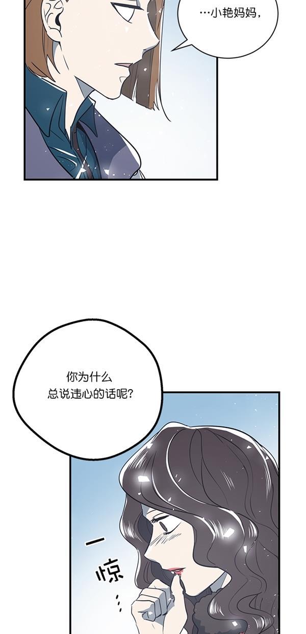 自恋痴情花漫画韩漫全集-第11话无删减无遮挡章节图片 