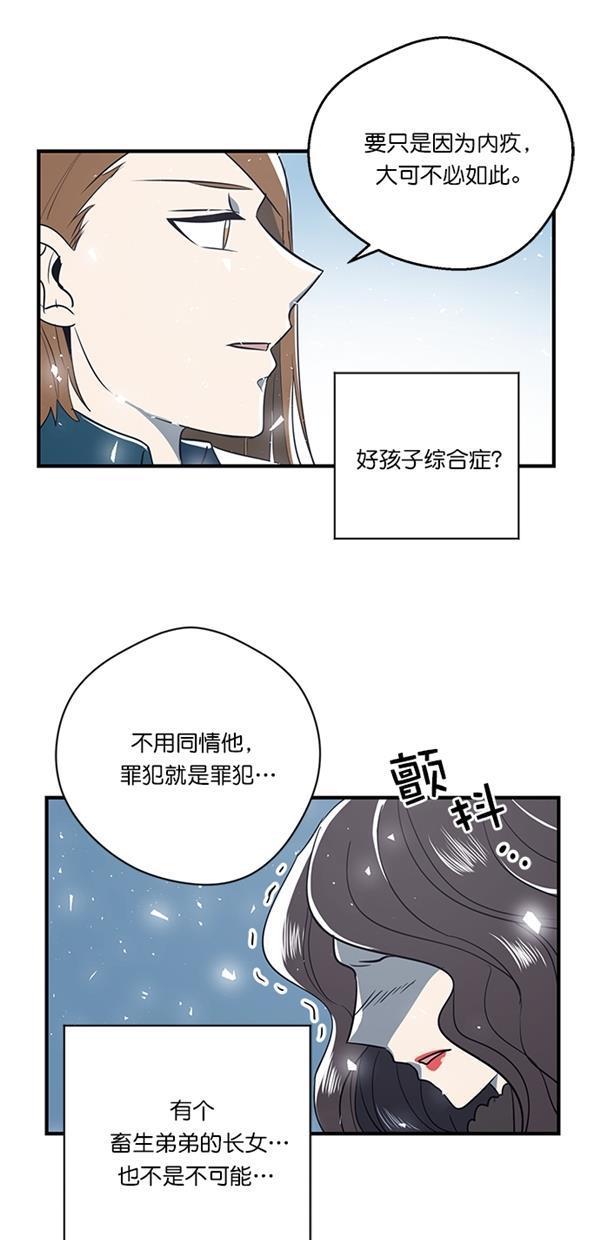 自恋痴情花漫画韩漫全集-第11话无删减无遮挡章节图片 