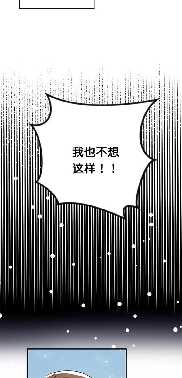 自恋痴情花漫画韩漫全集-第11话无删减无遮挡章节图片 