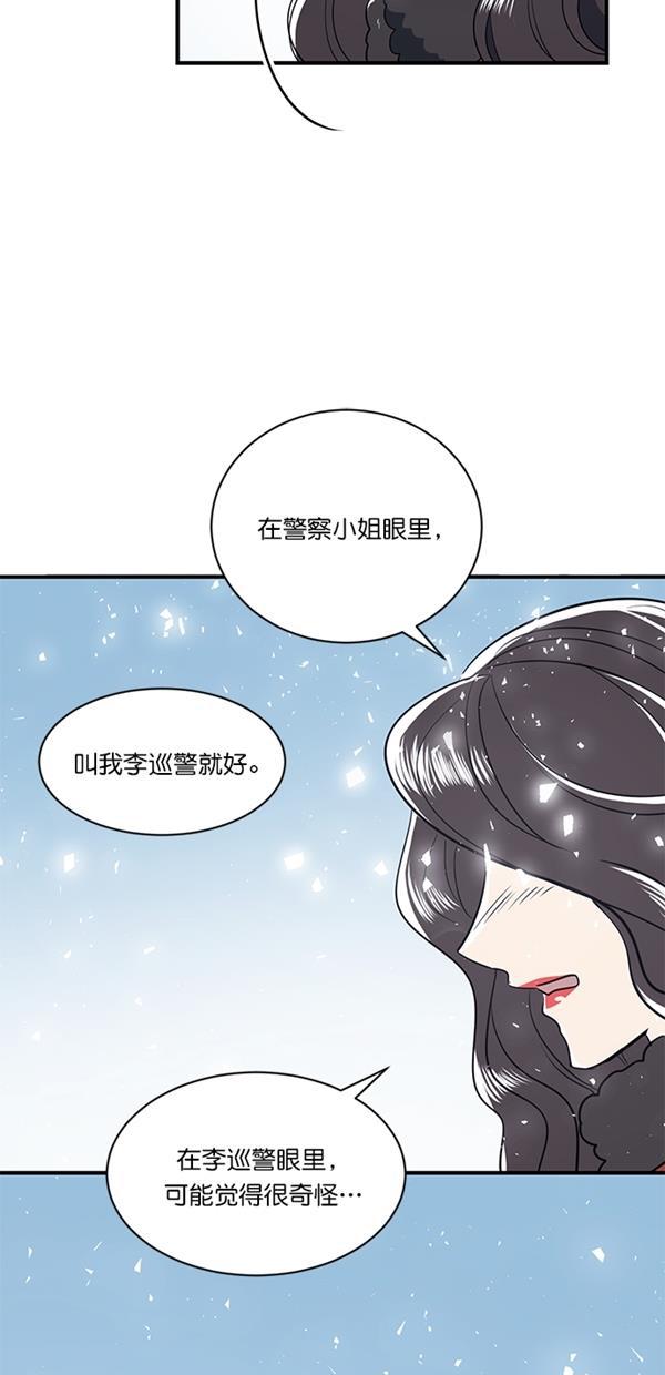 自恋痴情花漫画韩漫全集-第11话无删减无遮挡章节图片 