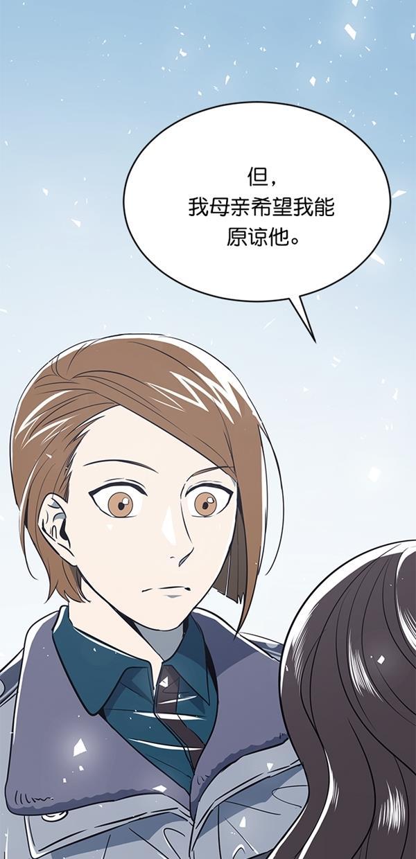 自恋痴情花漫画韩漫全集-第11话无删减无遮挡章节图片 