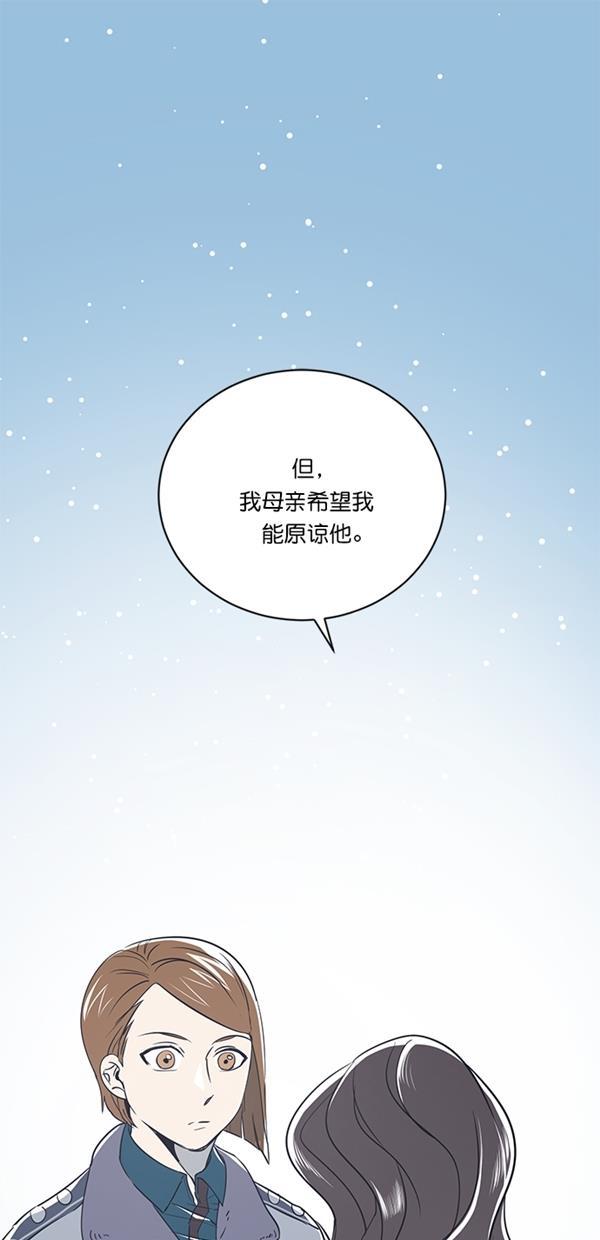 自恋痴情花漫画韩漫全集-第12话无删减无遮挡章节图片 