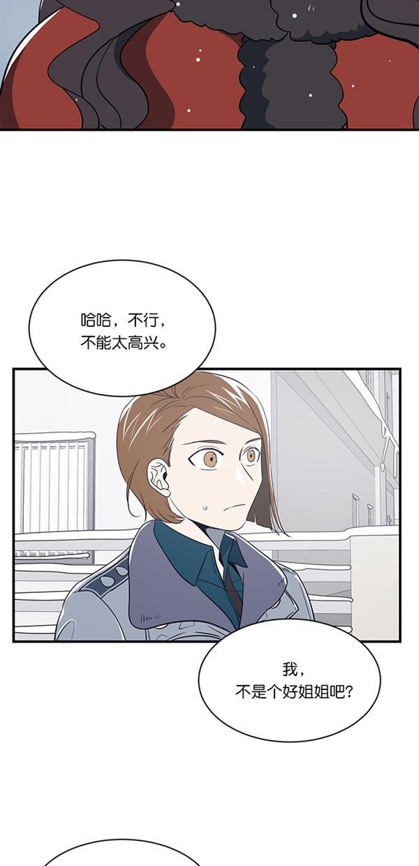 自恋痴情花漫画韩漫全集-第12话无删减无遮挡章节图片 