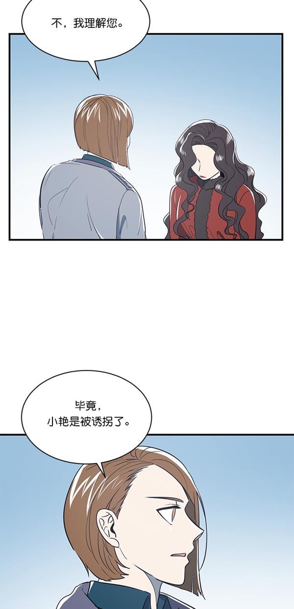 自恋痴情花漫画韩漫全集-第12话无删减无遮挡章节图片 