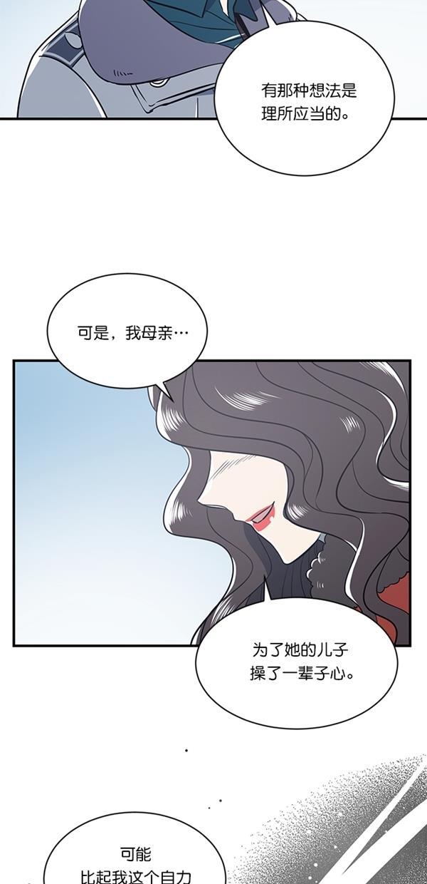 自恋痴情花漫画韩漫全集-第12话无删减无遮挡章节图片 