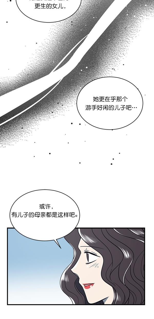 自恋痴情花漫画韩漫全集-第12话无删减无遮挡章节图片 