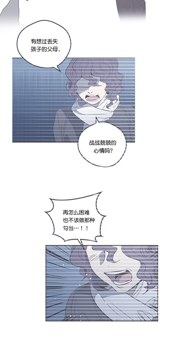 自恋痴情花漫画韩漫全集-第12话无删减无遮挡章节图片 