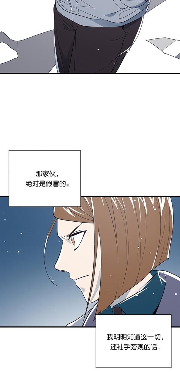 自恋痴情花漫画韩漫全集-第12话无删减无遮挡章节图片 