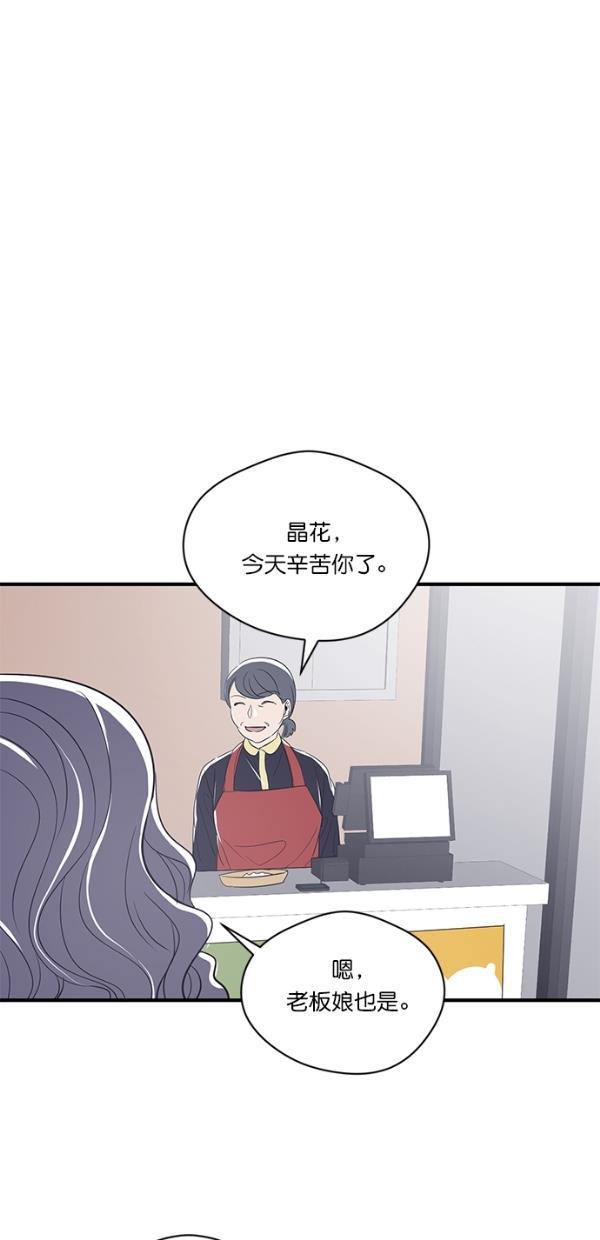 自恋痴情花漫画韩漫全集-第12话无删减无遮挡章节图片 