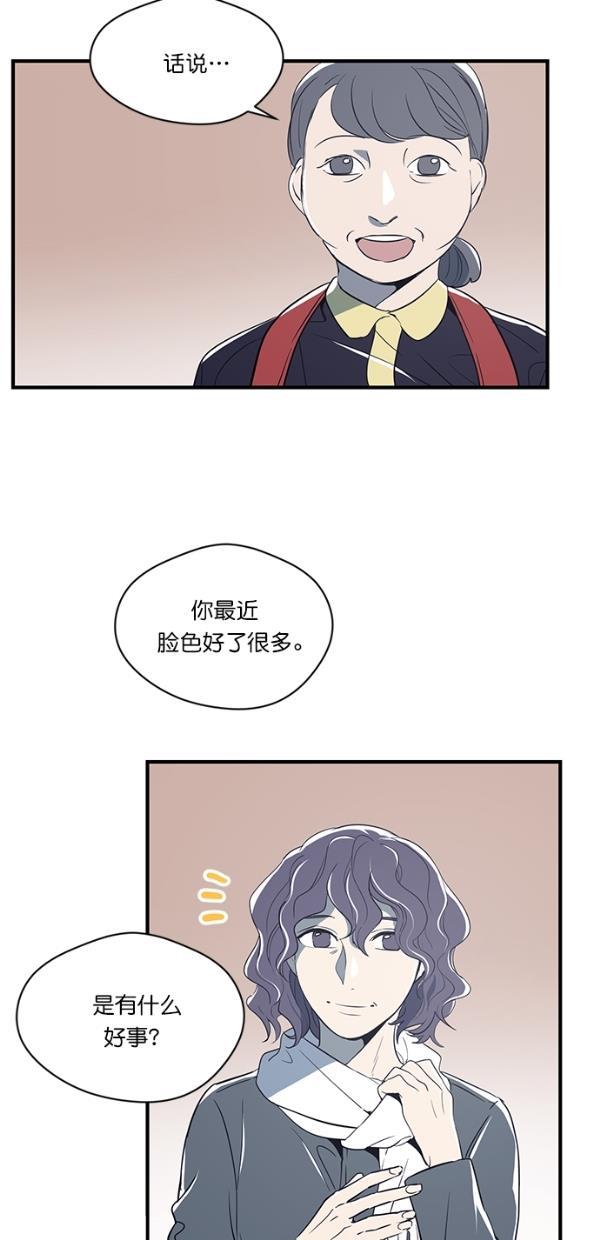 自恋痴情花漫画韩漫全集-第12话无删减无遮挡章节图片 