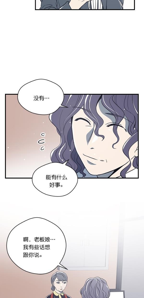 自恋痴情花漫画韩漫全集-第12话无删减无遮挡章节图片 