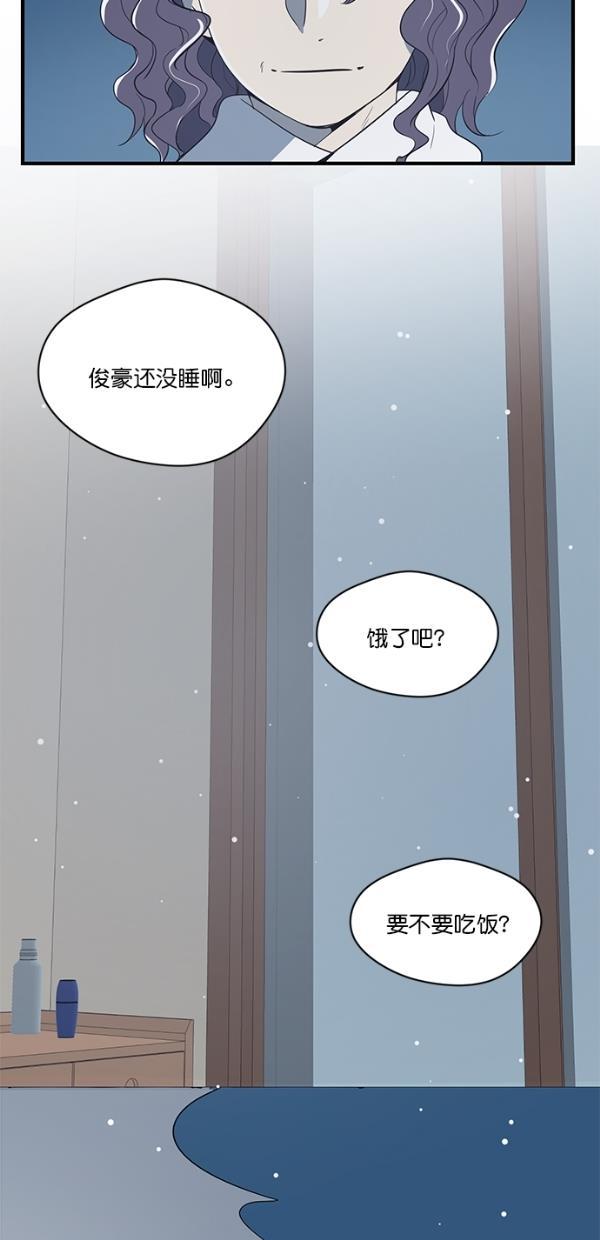 自恋痴情花漫画韩漫全集-第12话无删减无遮挡章节图片 