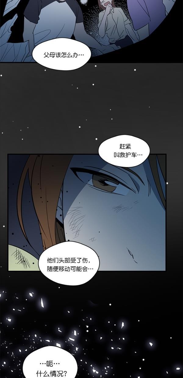 自恋痴情花漫画韩漫全集-第12话无删减无遮挡章节图片 