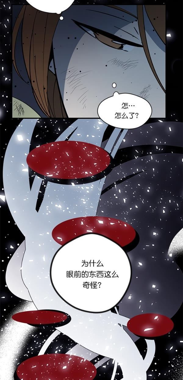 自恋痴情花漫画韩漫全集-第12话无删减无遮挡章节图片 