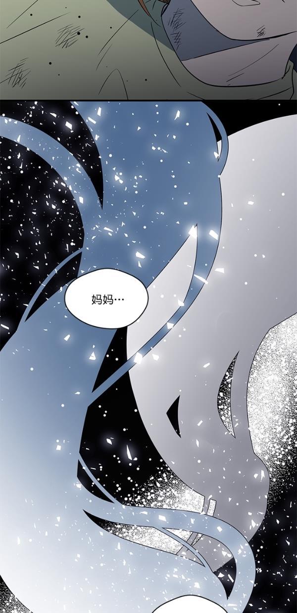 自恋痴情花漫画韩漫全集-第12话无删减无遮挡章节图片 