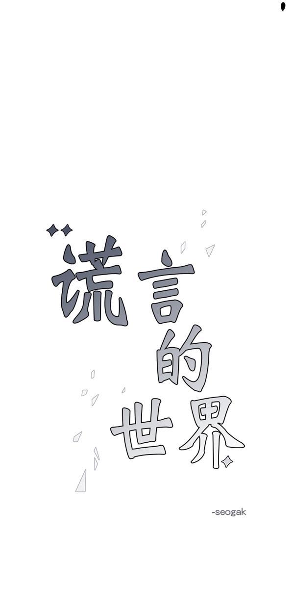 自恋痴情花漫画韩漫全集-第13话无删减无遮挡章节图片 