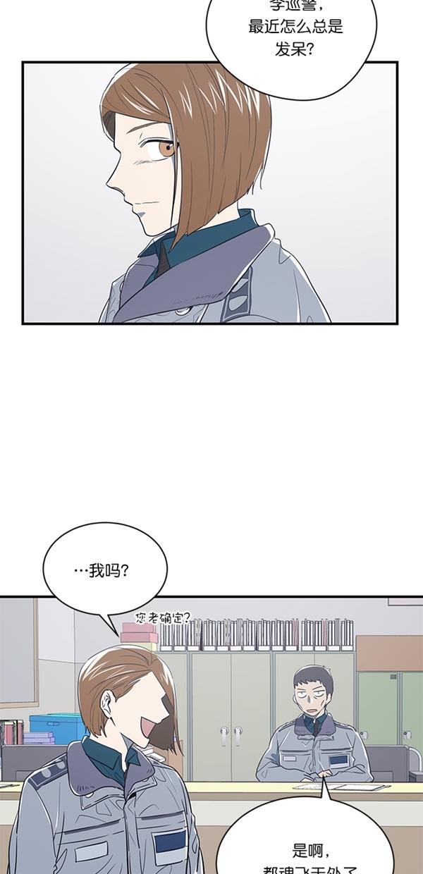 自恋痴情花漫画韩漫全集-第13话无删减无遮挡章节图片 