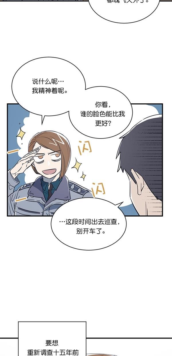 自恋痴情花漫画韩漫全集-第13话无删减无遮挡章节图片 