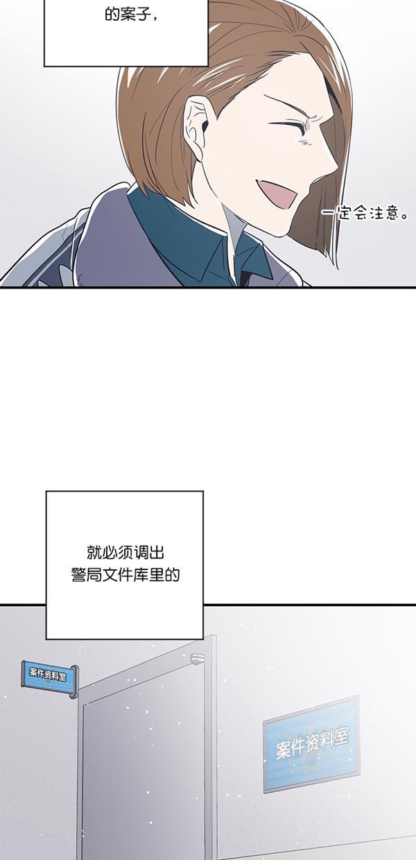 自恋痴情花漫画韩漫全集-第13话无删减无遮挡章节图片 