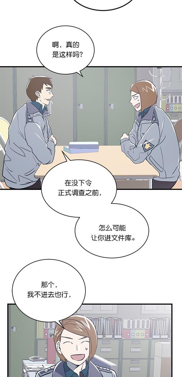 自恋痴情花漫画韩漫全集-第13话无删减无遮挡章节图片 