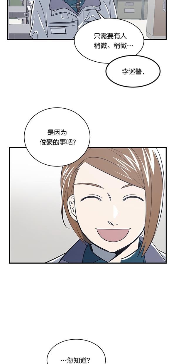 自恋痴情花漫画韩漫全集-第13话无删减无遮挡章节图片 