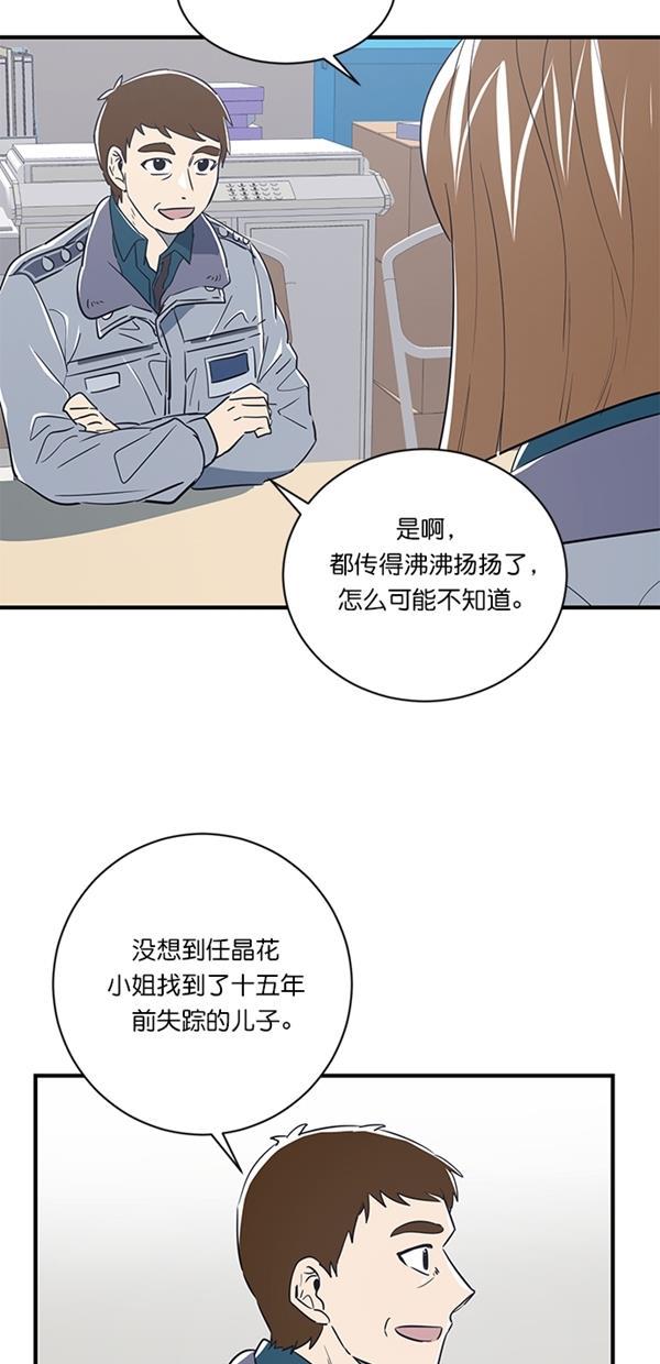 自恋痴情花漫画韩漫全集-第13话无删减无遮挡章节图片 