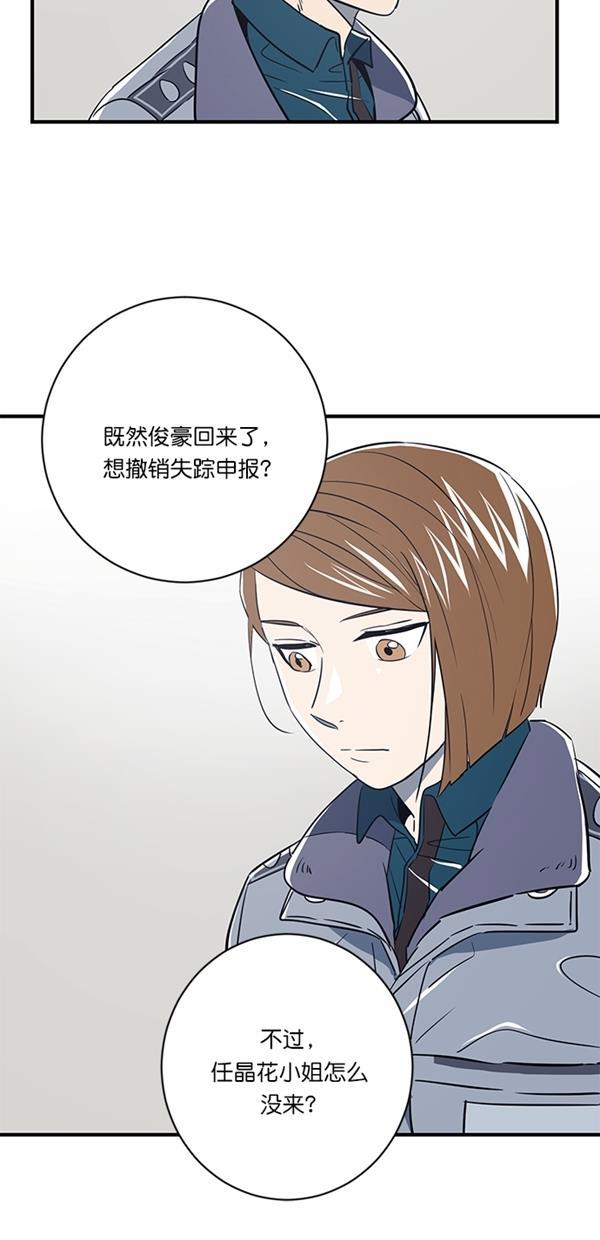 自恋痴情花漫画韩漫全集-第13话无删减无遮挡章节图片 