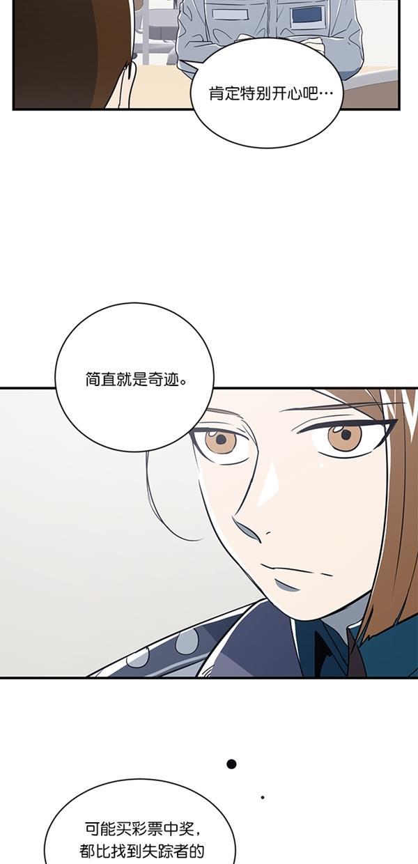 自恋痴情花漫画韩漫全集-第13话无删减无遮挡章节图片 