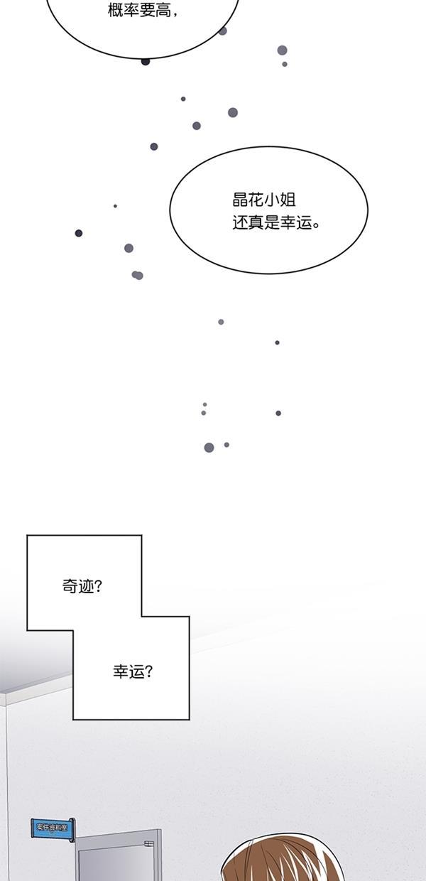 自恋痴情花漫画韩漫全集-第13话无删减无遮挡章节图片 