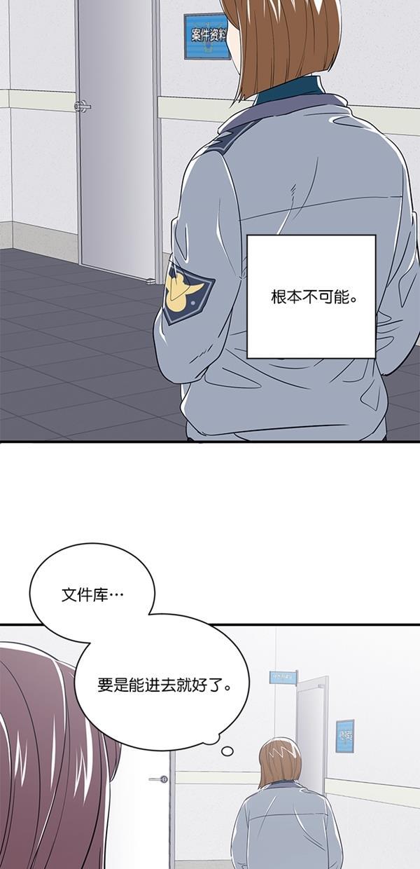 自恋痴情花漫画韩漫全集-第13话无删减无遮挡章节图片 