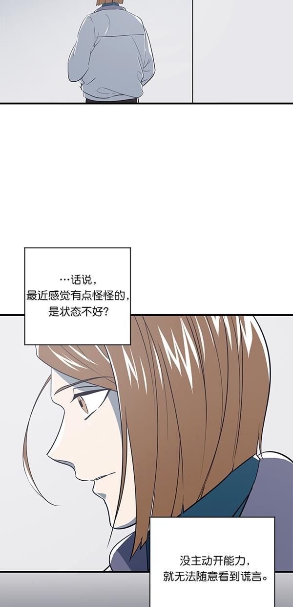 自恋痴情花漫画韩漫全集-第13话无删减无遮挡章节图片 