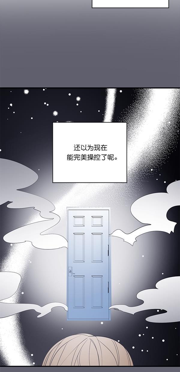 自恋痴情花漫画韩漫全集-第13话无删减无遮挡章节图片 