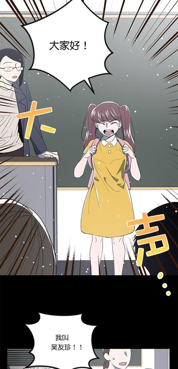 自恋痴情花漫画韩漫全集-第13话无删减无遮挡章节图片 