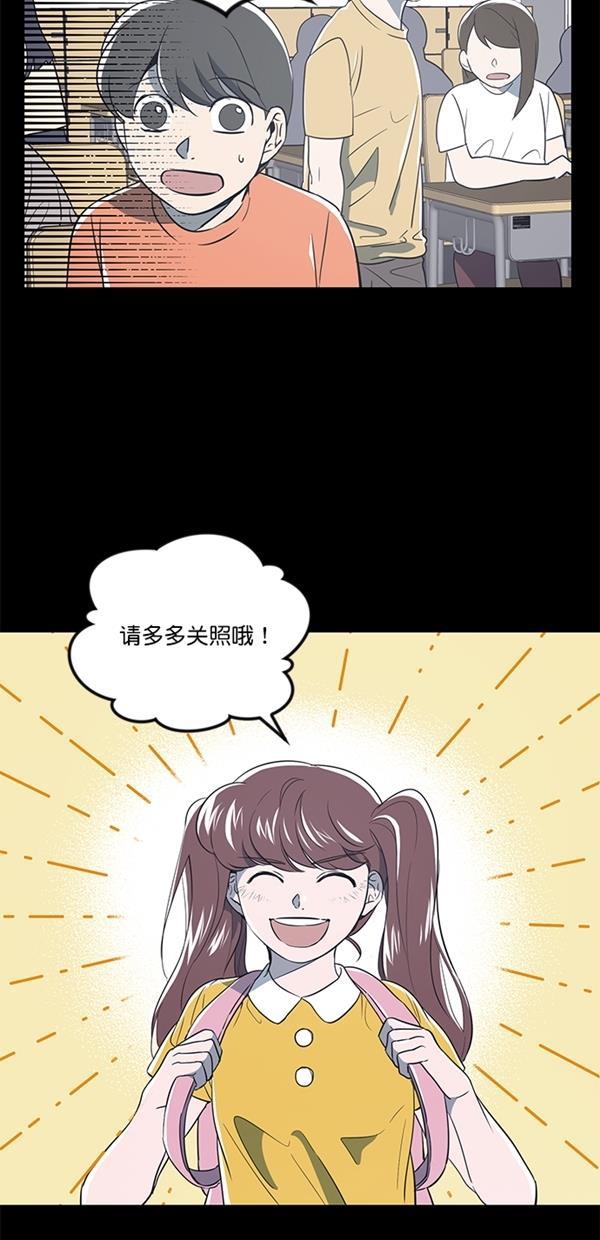 自恋痴情花漫画韩漫全集-第13话无删减无遮挡章节图片 