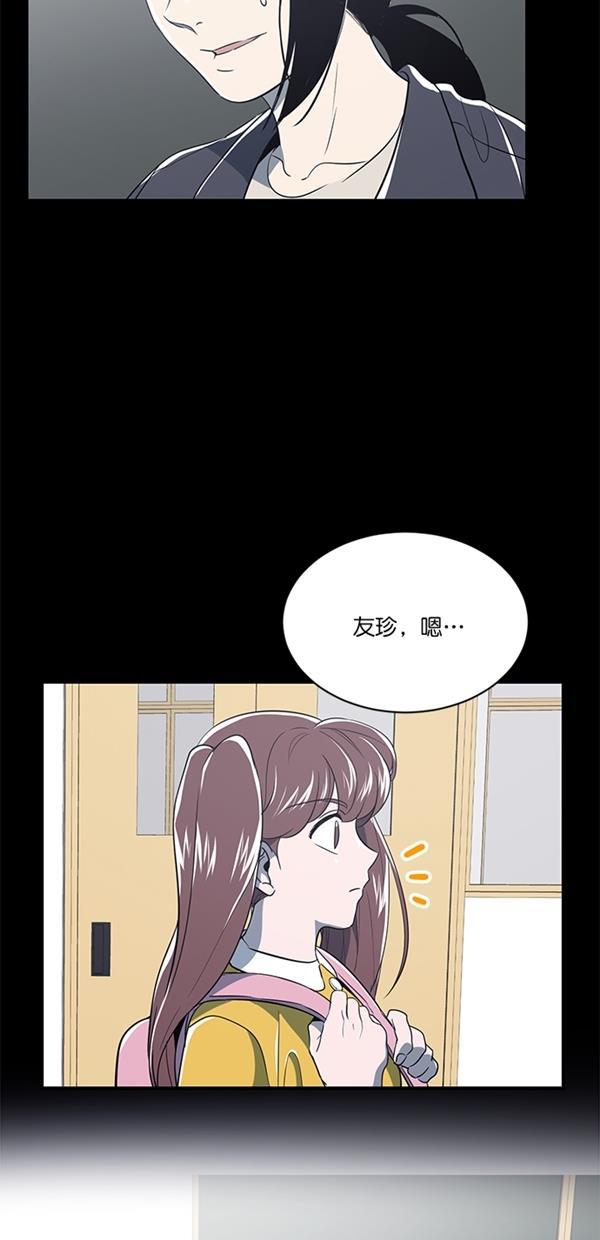 自恋痴情花漫画韩漫全集-第13话无删减无遮挡章节图片 