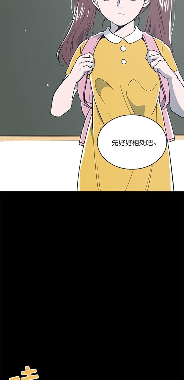 自恋痴情花漫画韩漫全集-第13话无删减无遮挡章节图片 