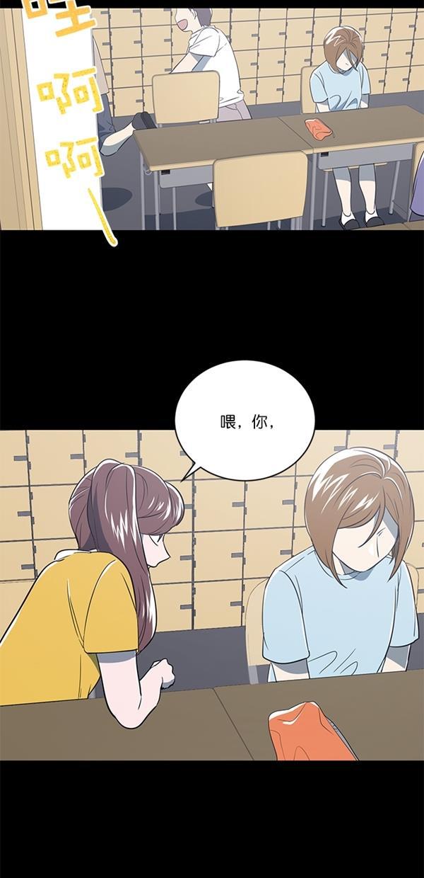 自恋痴情花漫画韩漫全集-第13话无删减无遮挡章节图片 