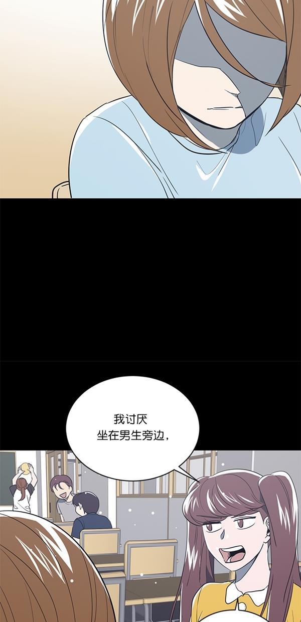 自恋痴情花漫画韩漫全集-第13话无删减无遮挡章节图片 