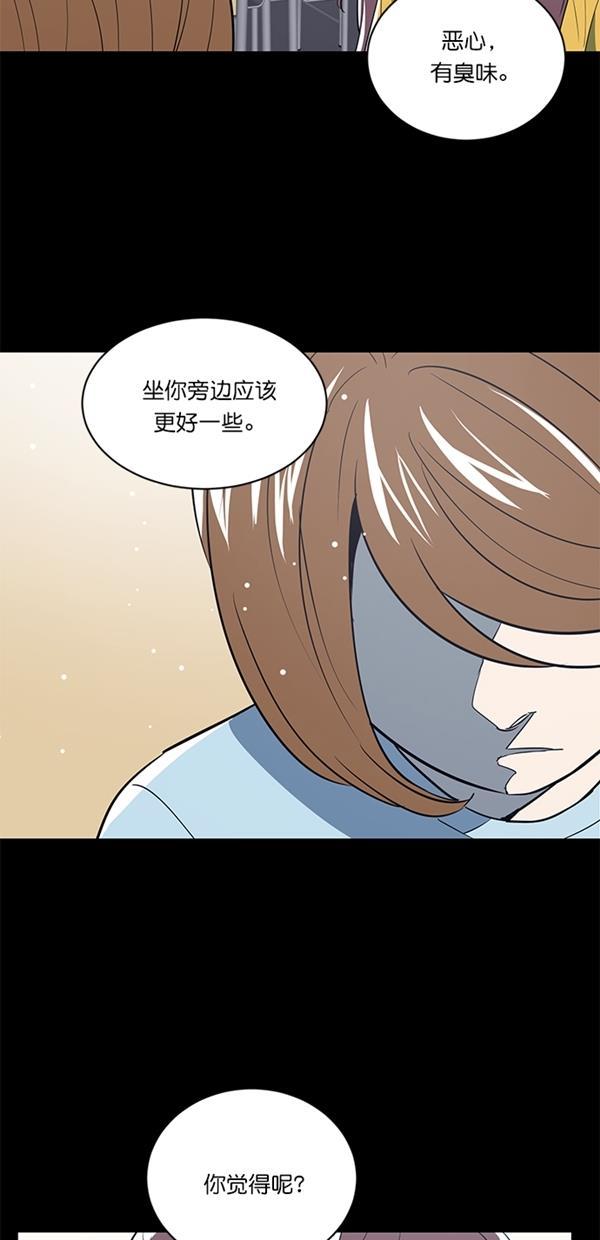 自恋痴情花漫画韩漫全集-第13话无删减无遮挡章节图片 