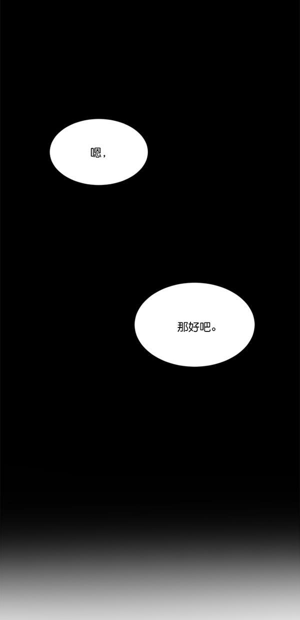 自恋痴情花漫画韩漫全集-第13话无删减无遮挡章节图片 